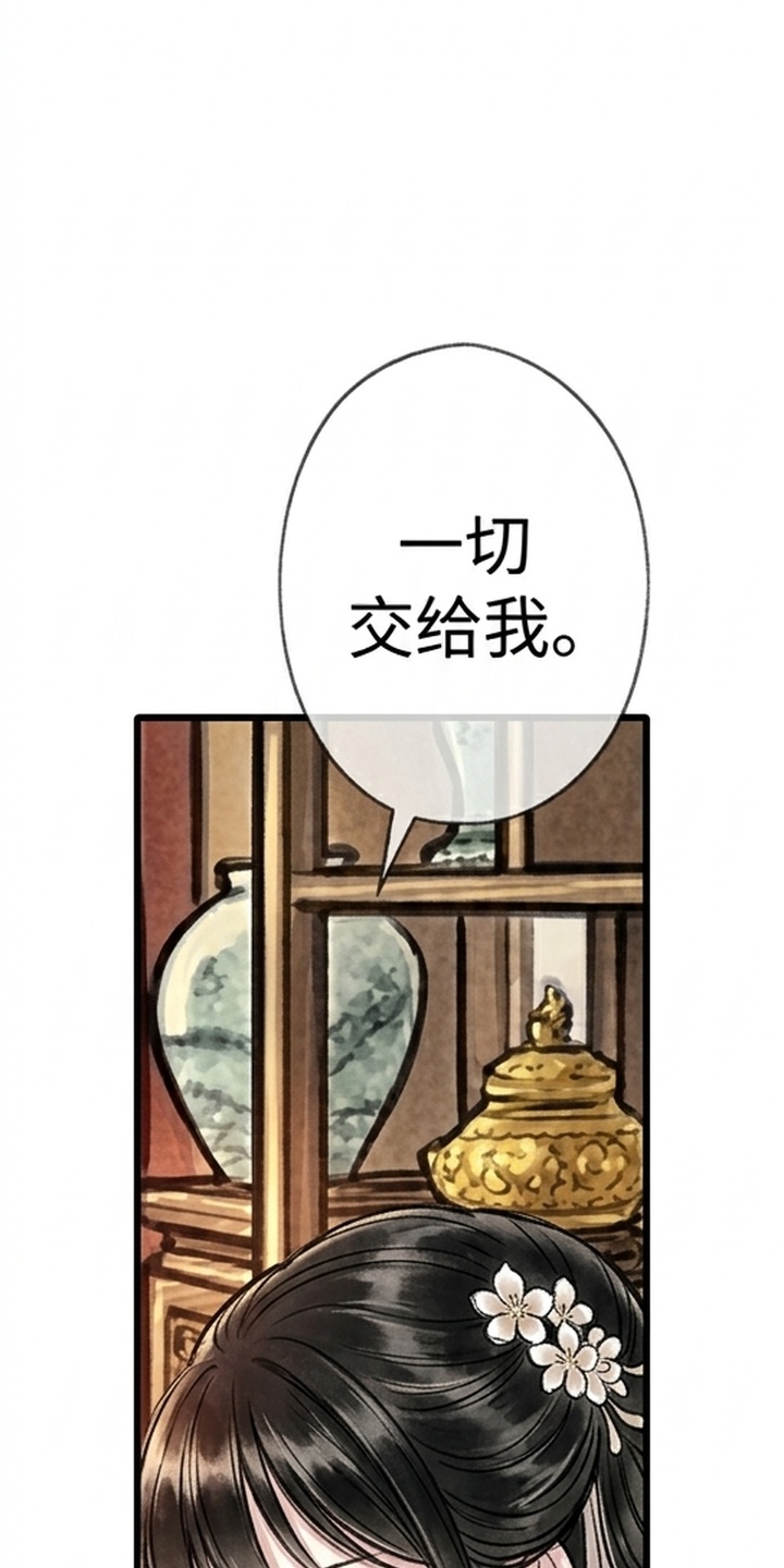 我的王妃是郎君漫画-图5