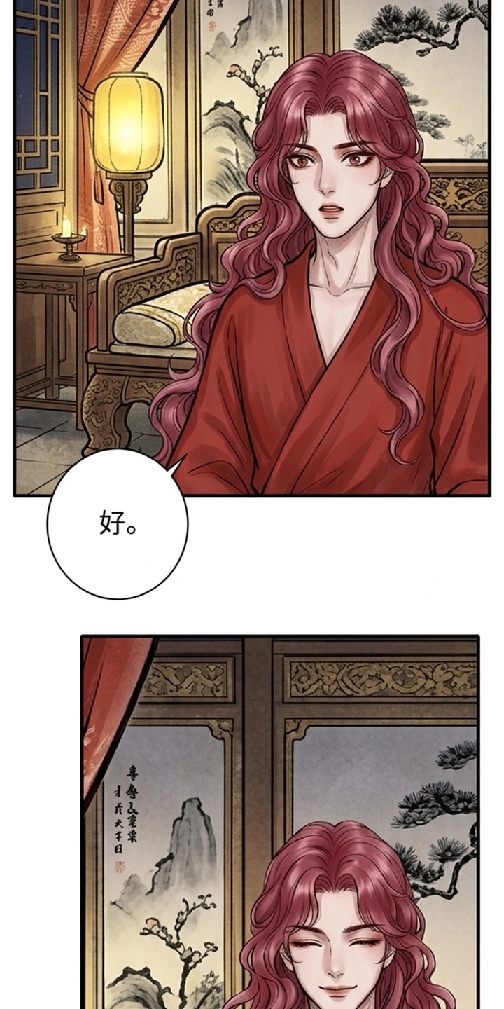 我的王妃是郎君漫画-图7