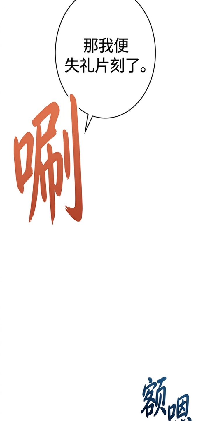 我的王妃是郎君漫画-图9
