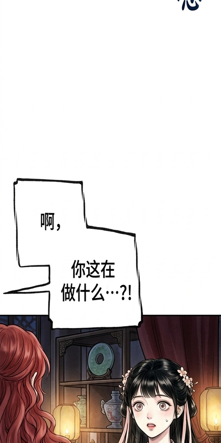 我的王妃是郎君漫画-图10