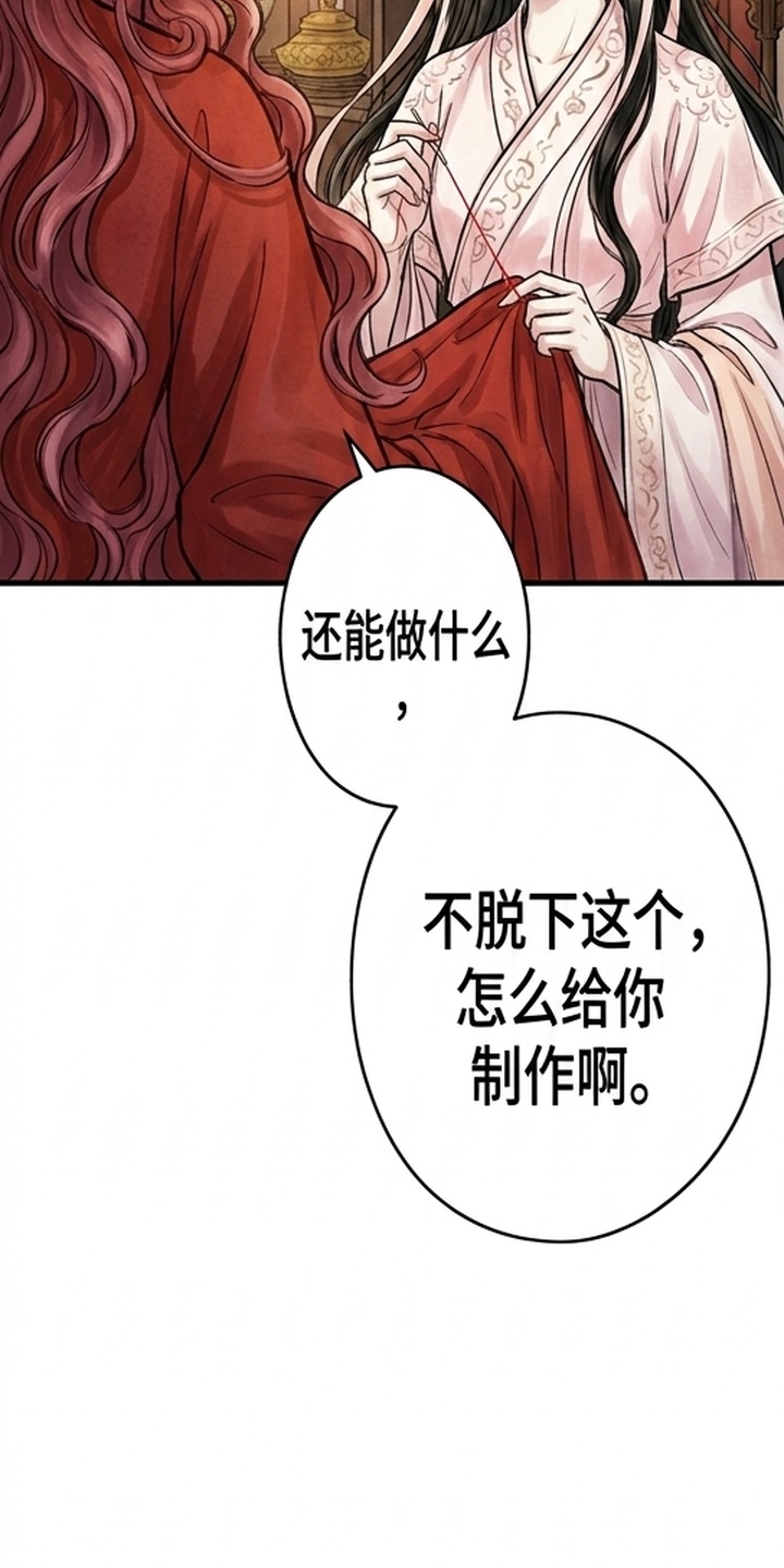 我的王妃是郎君漫画-图11