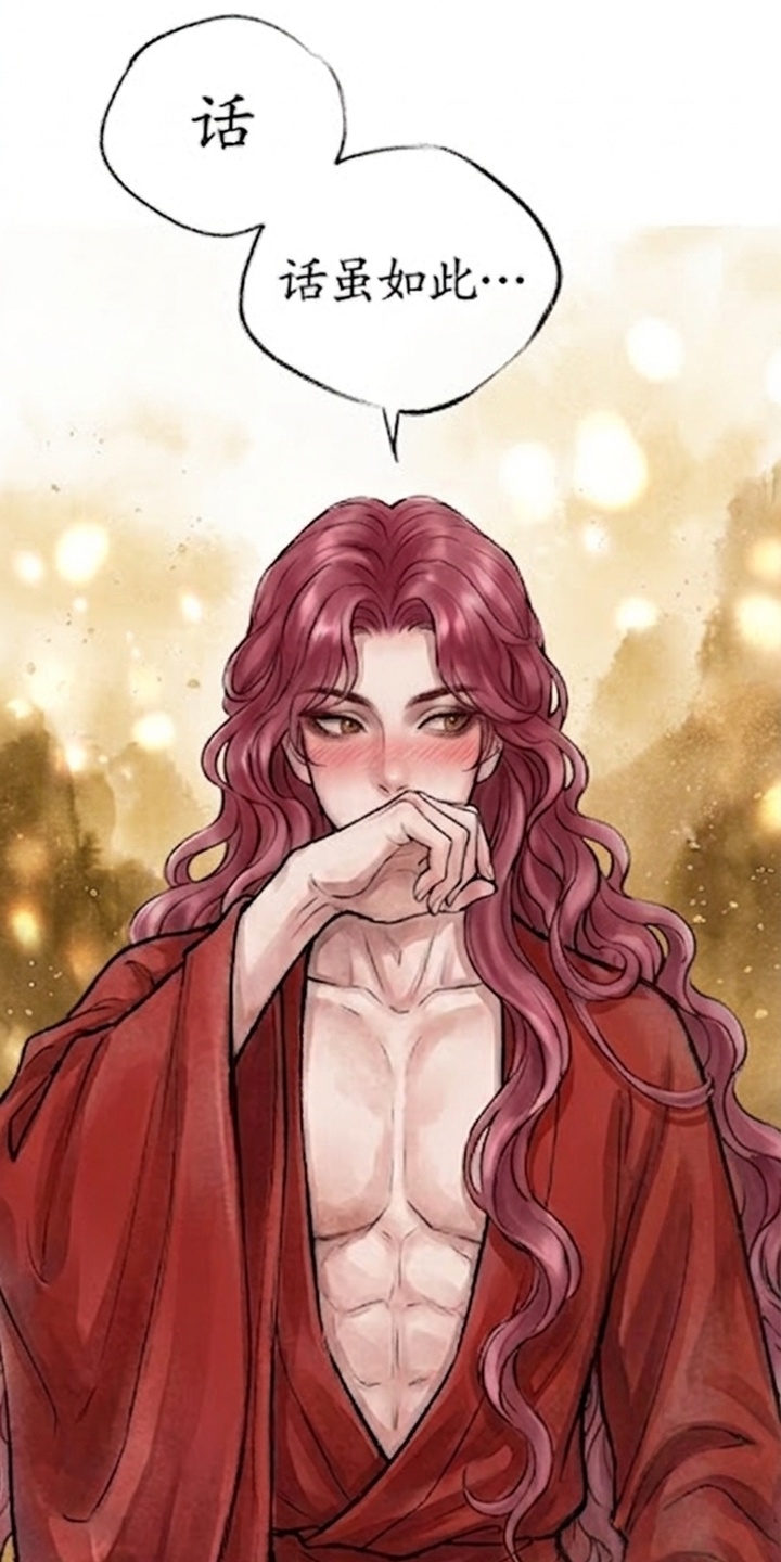 我的王妃是郎君漫画-图12
