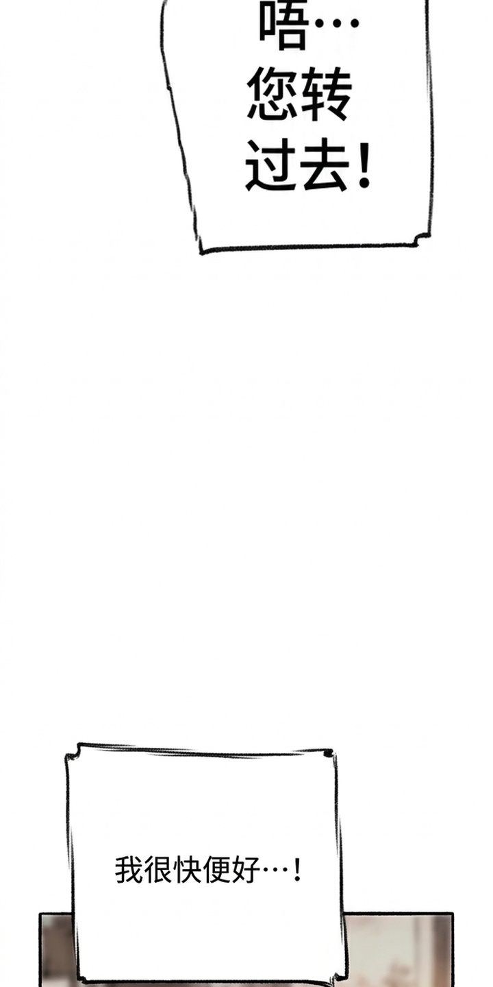 我的王妃是郎君漫画-图16