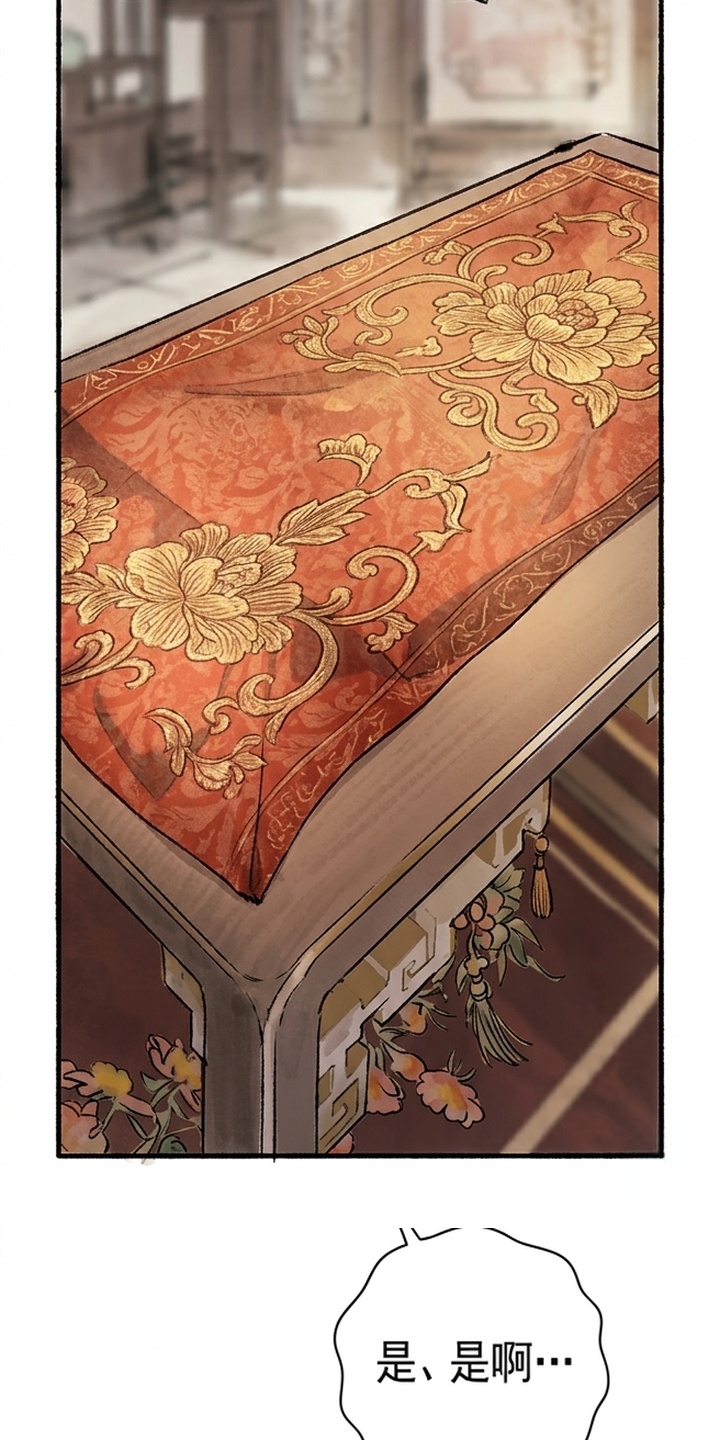 我的王妃是郎君漫画-图17