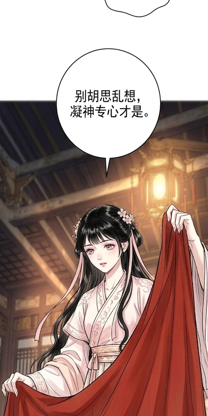 我的王妃是郎君漫画-图18