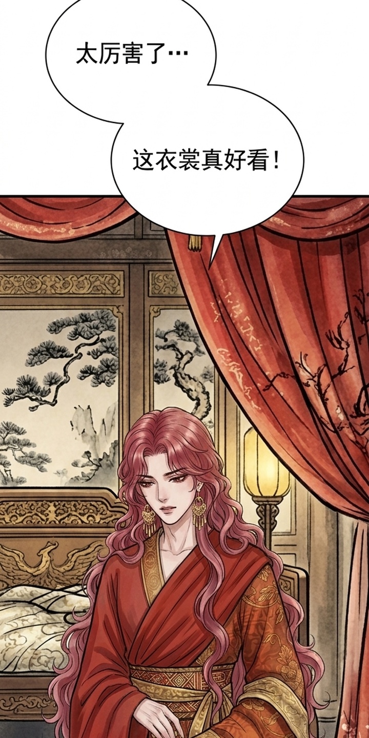 我的王妃是郎君漫画-图21
