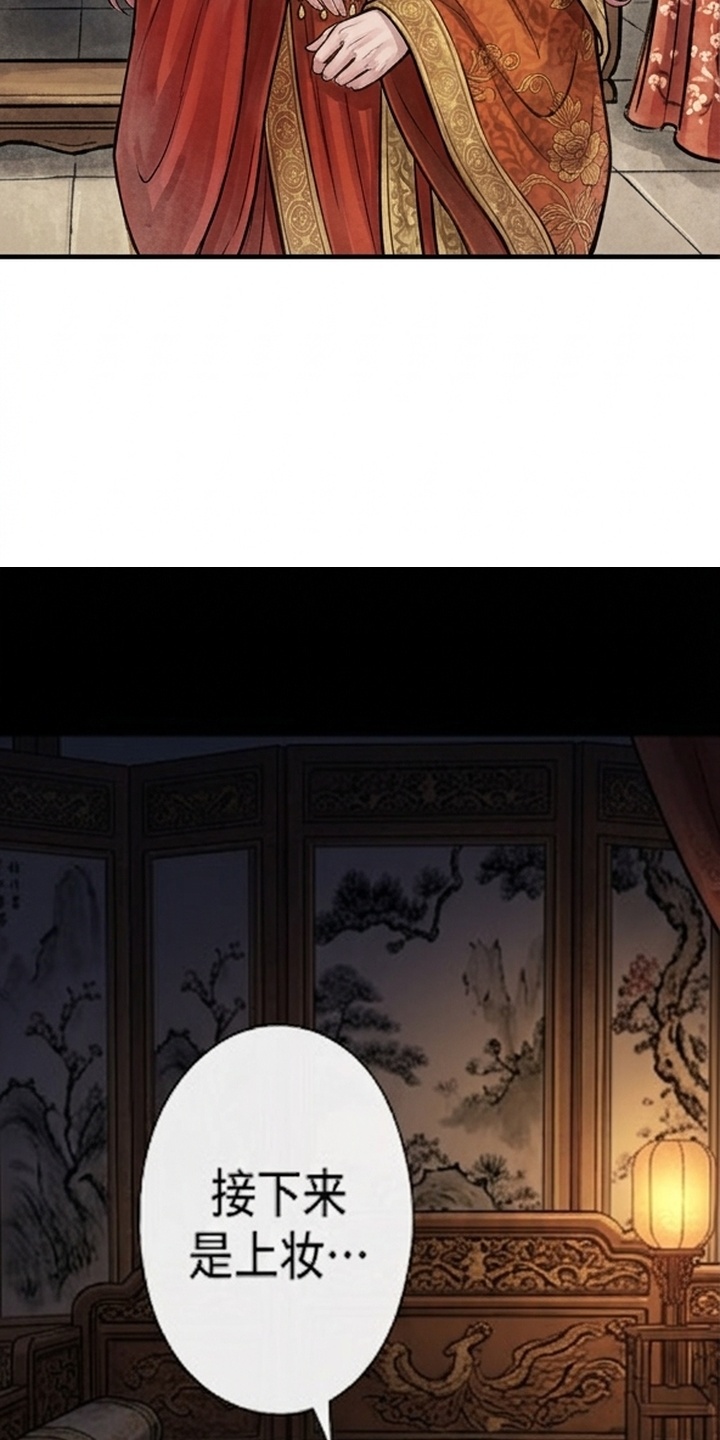 我的王妃是郎君漫画-图22