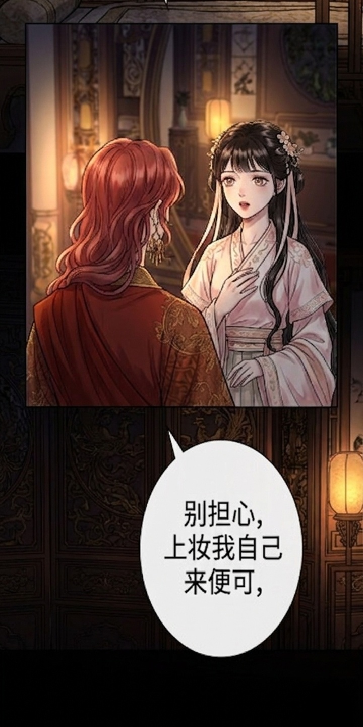 我的王妃是郎君漫画-图23