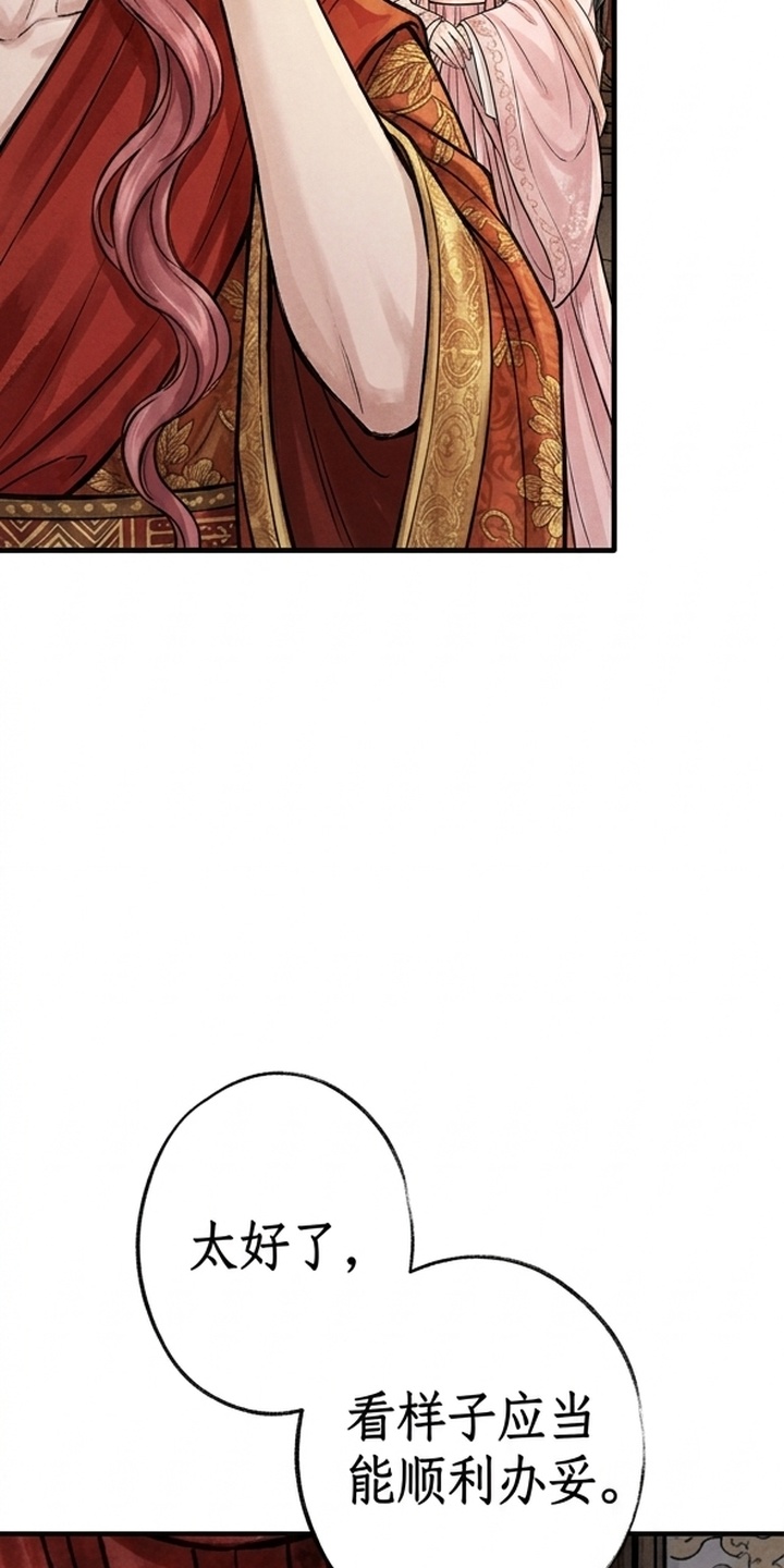 我的王妃是郎君漫画-图25