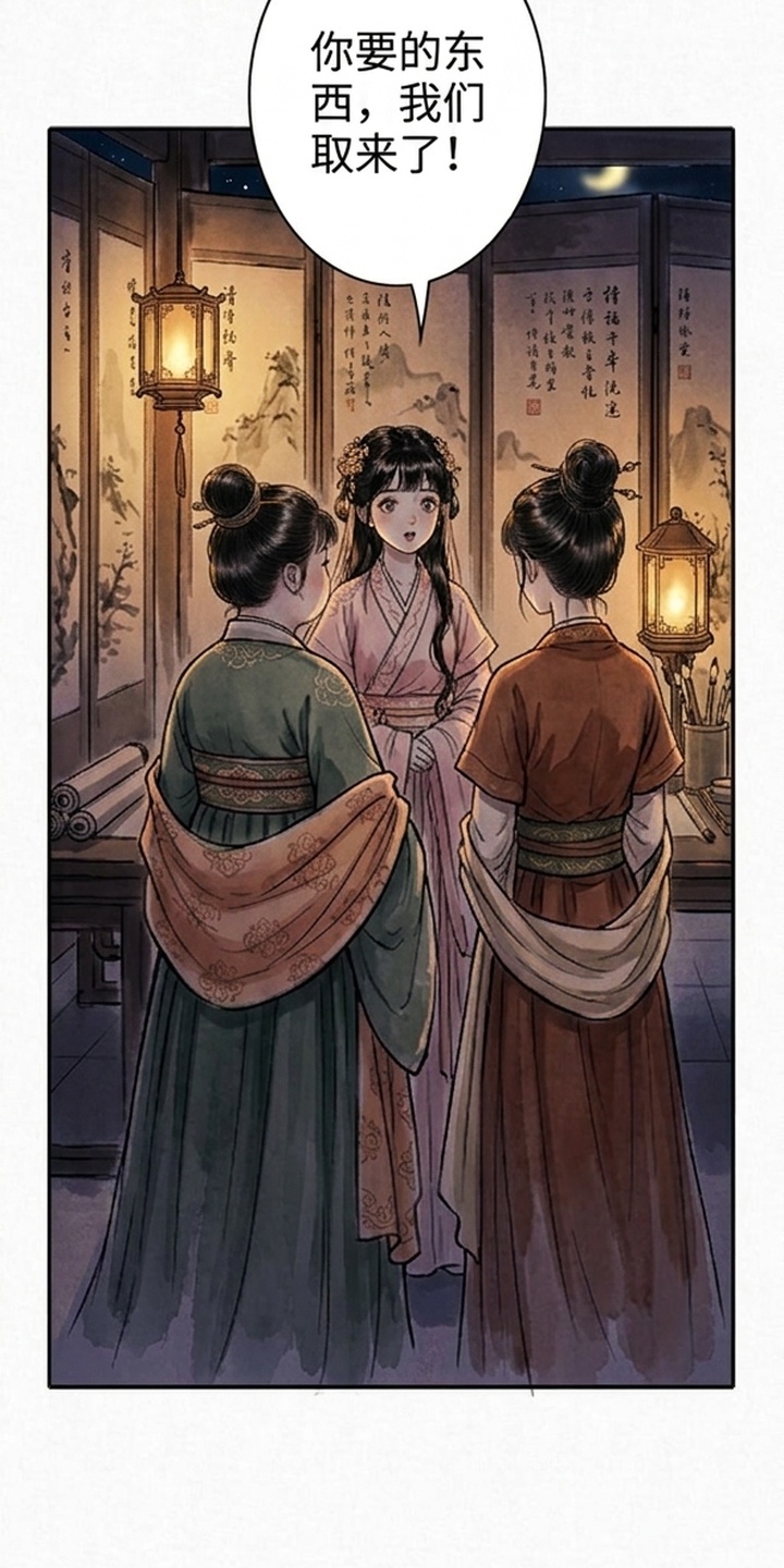 我的王妃是郎君漫画-图29