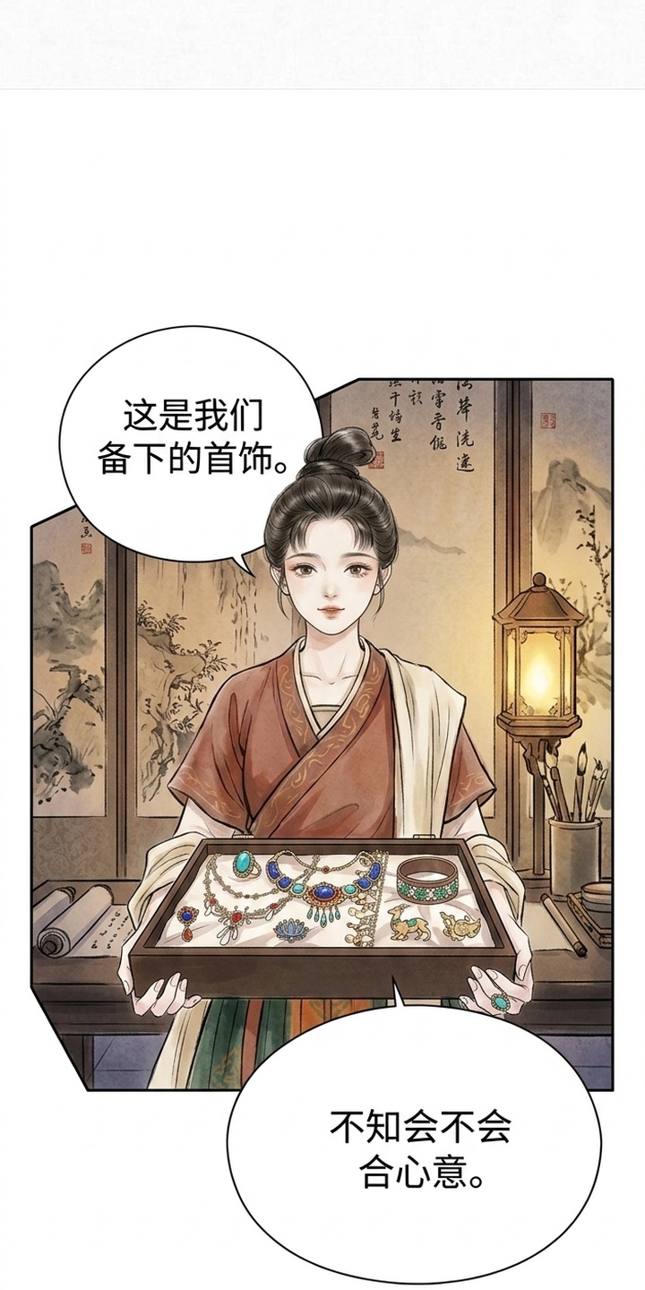 我的王妃是郎君漫画-图30