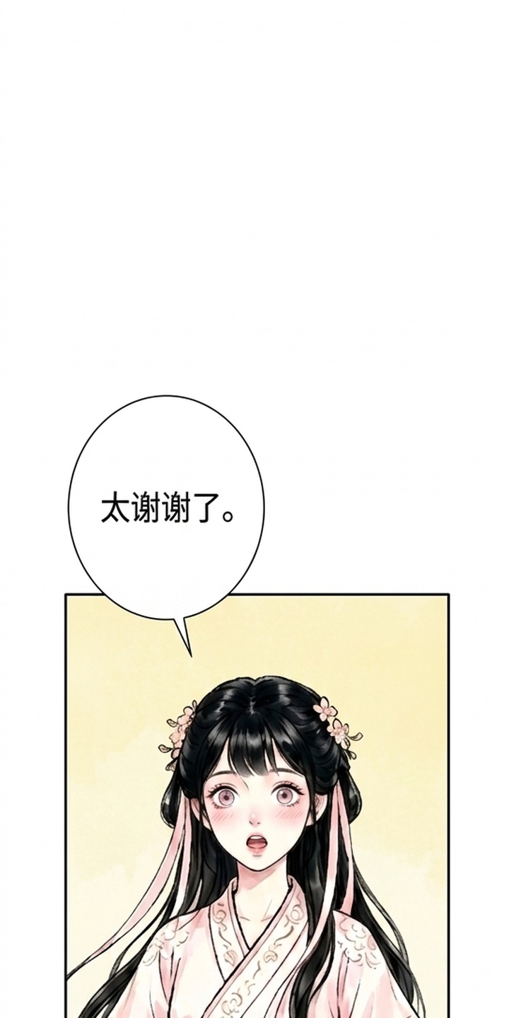 我的王妃是郎君漫画-图31