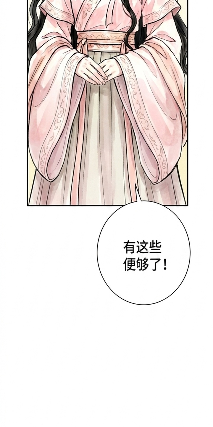 我的王妃是郎君漫画-图32