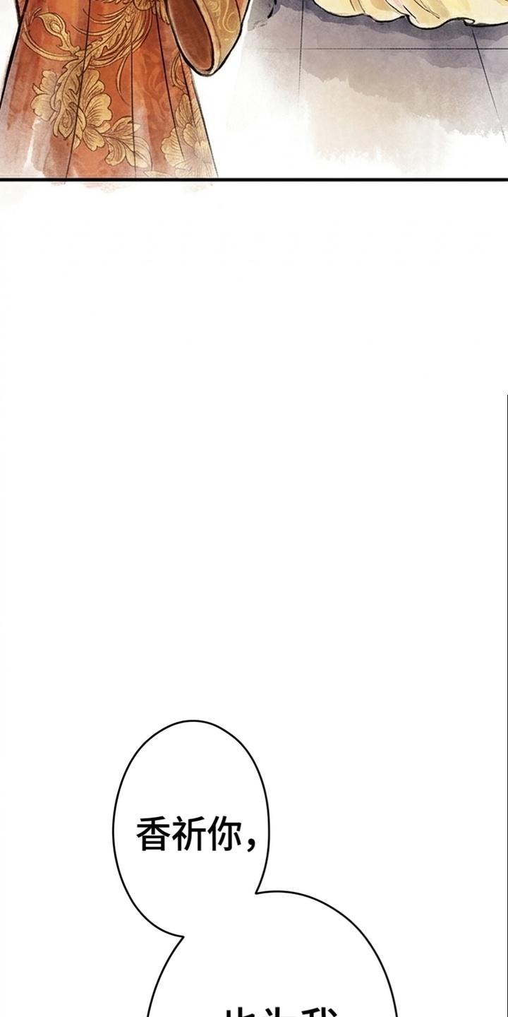 我的王妃是郎君漫画-图34