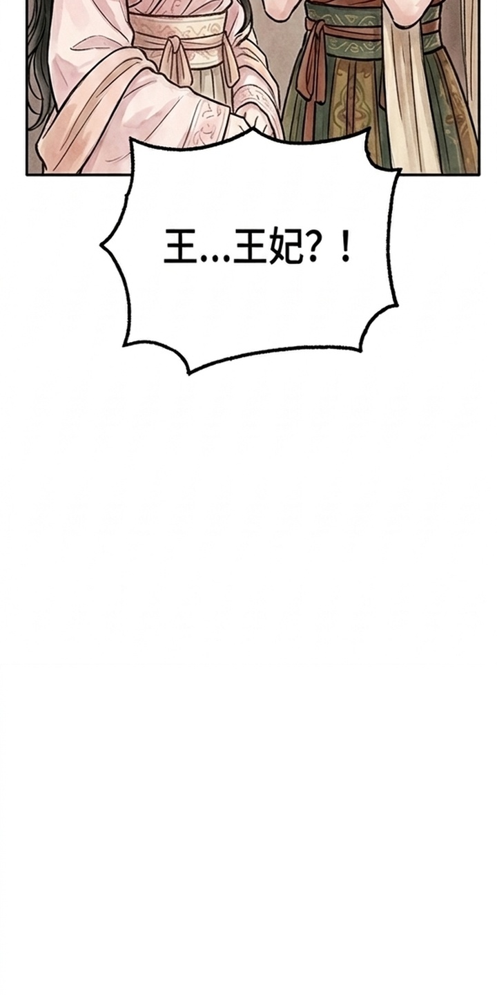 我的王妃是郎君漫画-图36