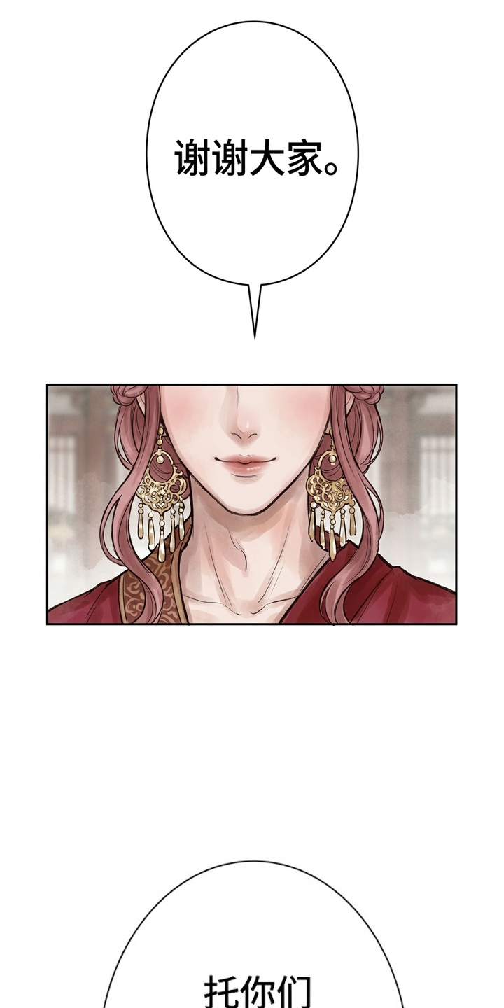 我的王妃是郎君漫画-图37