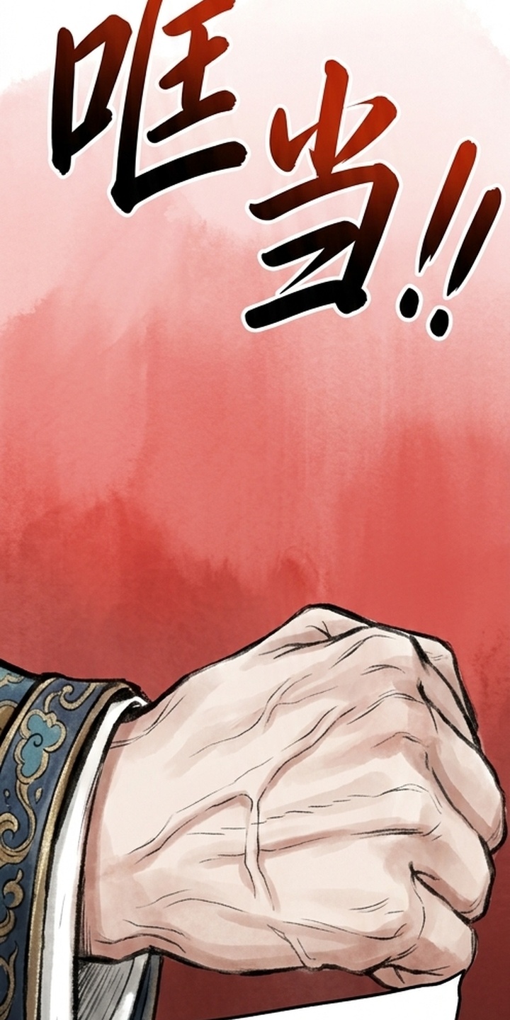 我的王妃是郎君漫画-图39