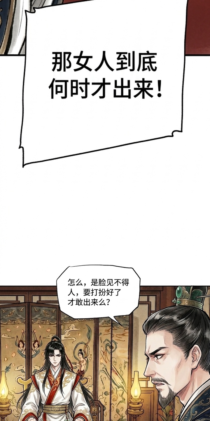我的王妃是郎君漫画-图40