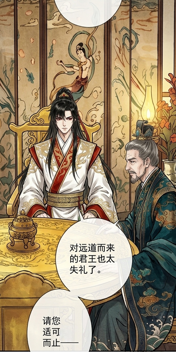 我的王妃是郎君漫画-图43