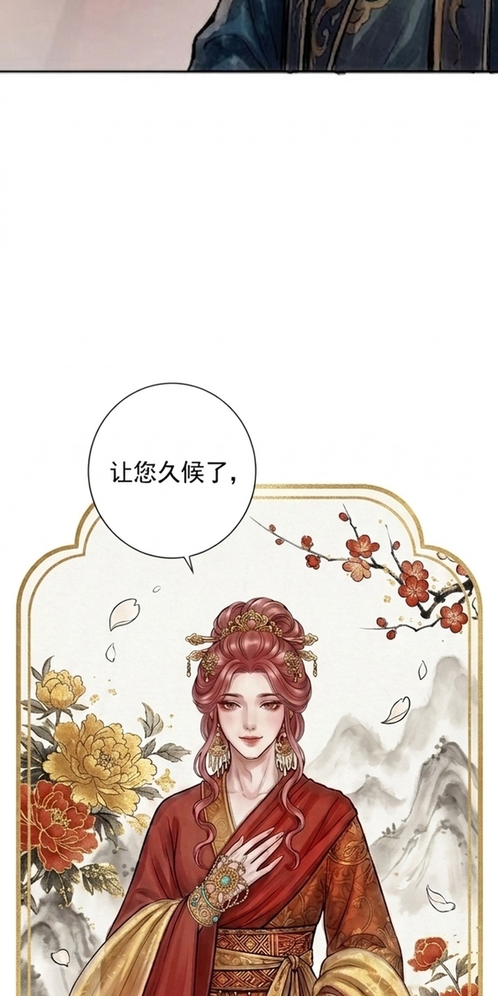 我的王妃是郎君漫画-图47