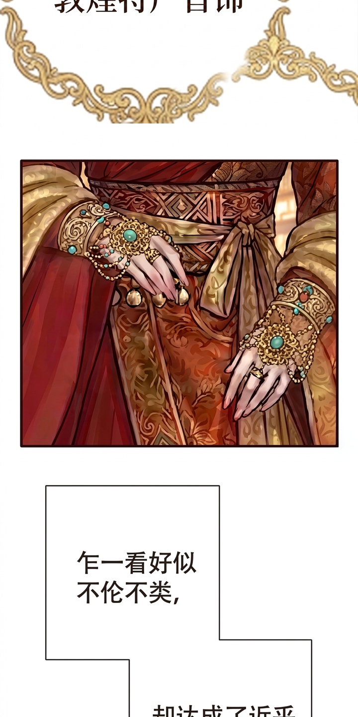 我的王妃是郎君漫画-图54