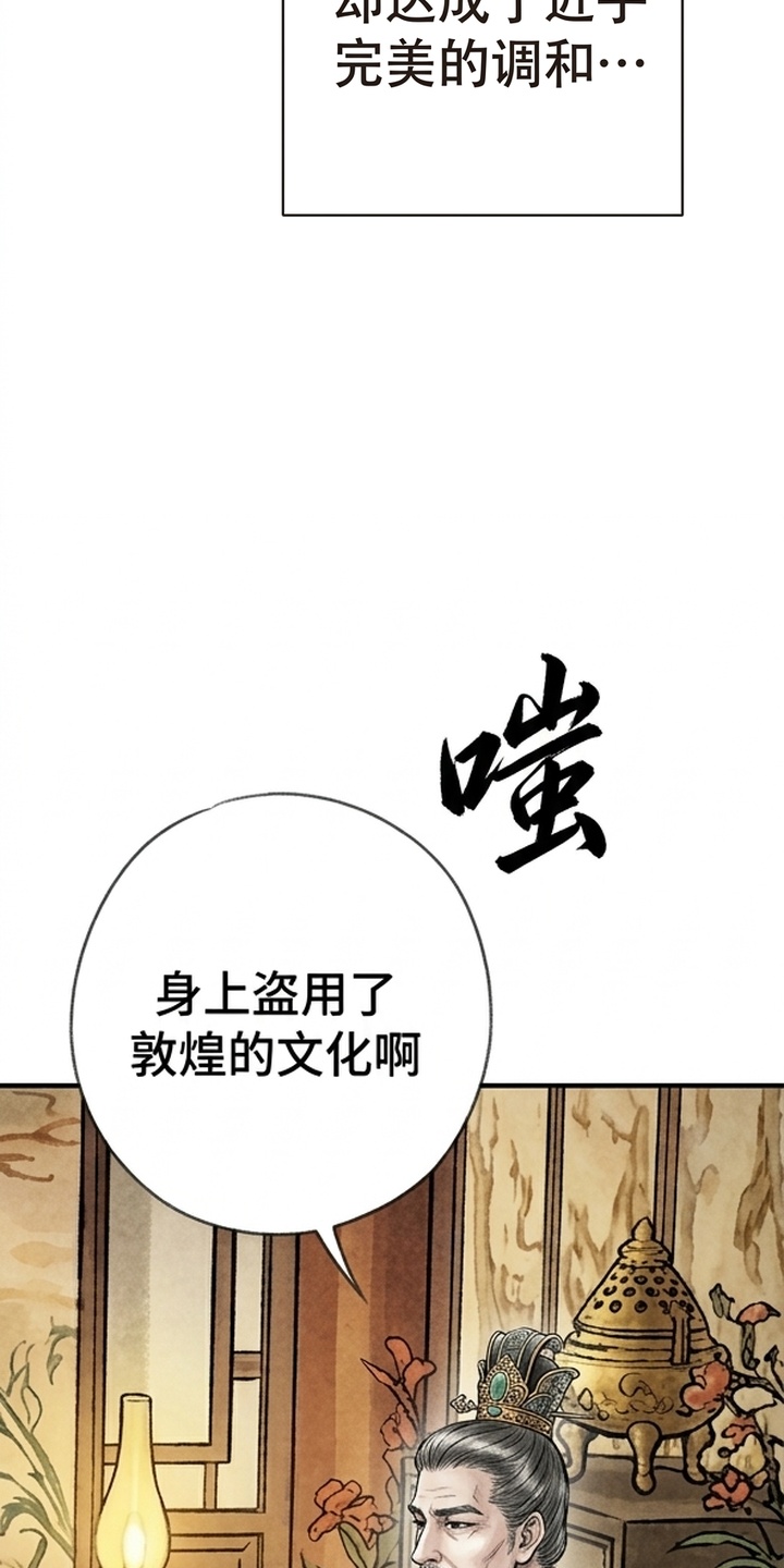我的王妃是郎君漫画-图55