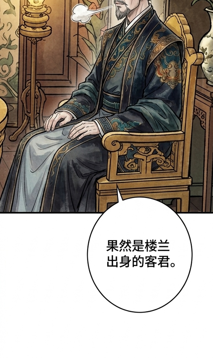 我的王妃是郎君漫画-图56