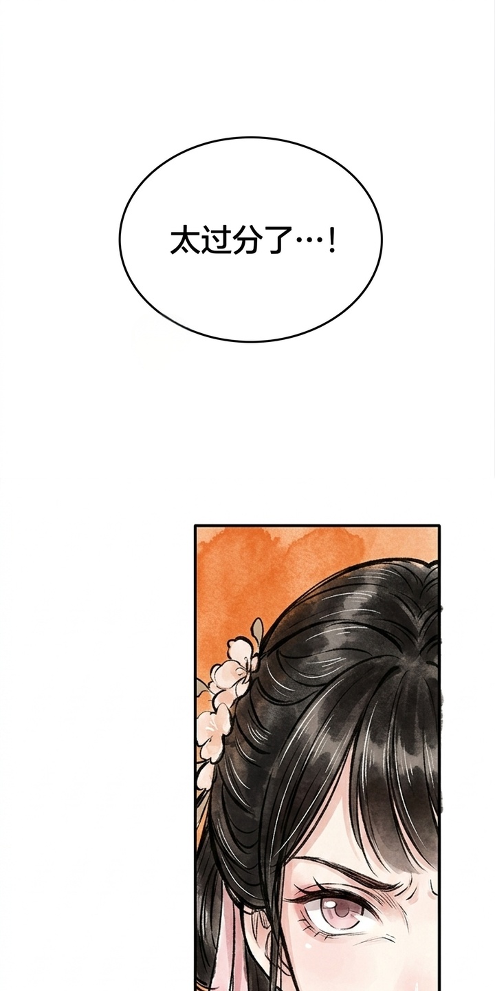 我的王妃是郎君漫画-图0