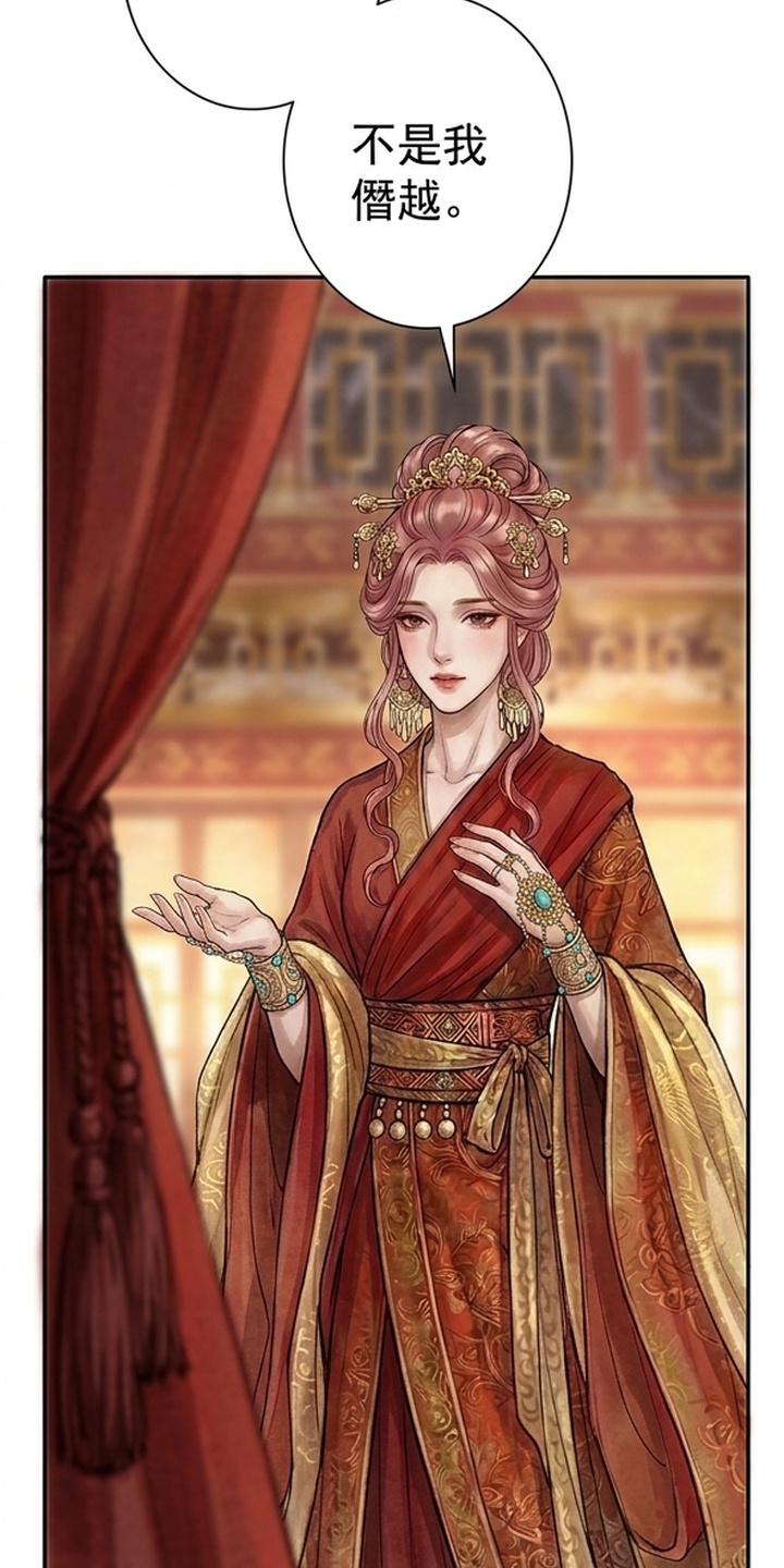 我的王妃是郎君漫画-图2