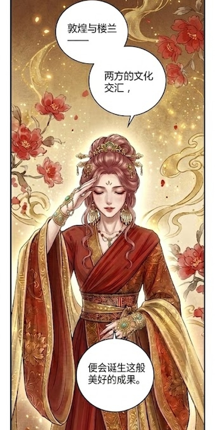 我的王妃是郎君漫画-图5