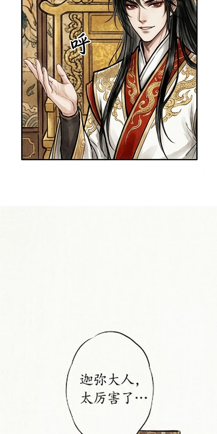 我的王妃是郎君漫画-图9