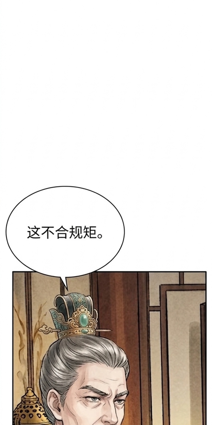 我的王妃是郎君漫画-图11