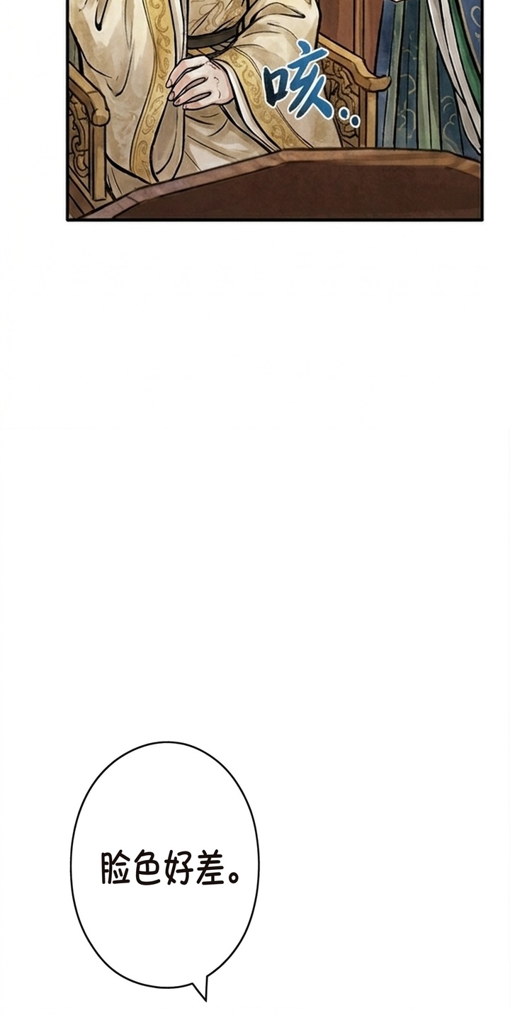 我的王妃是郎君漫画-图14