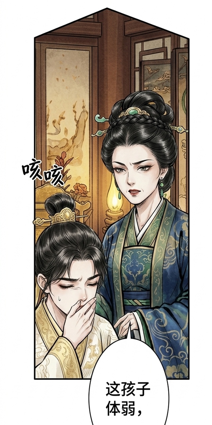 我的王妃是郎君漫画-图15