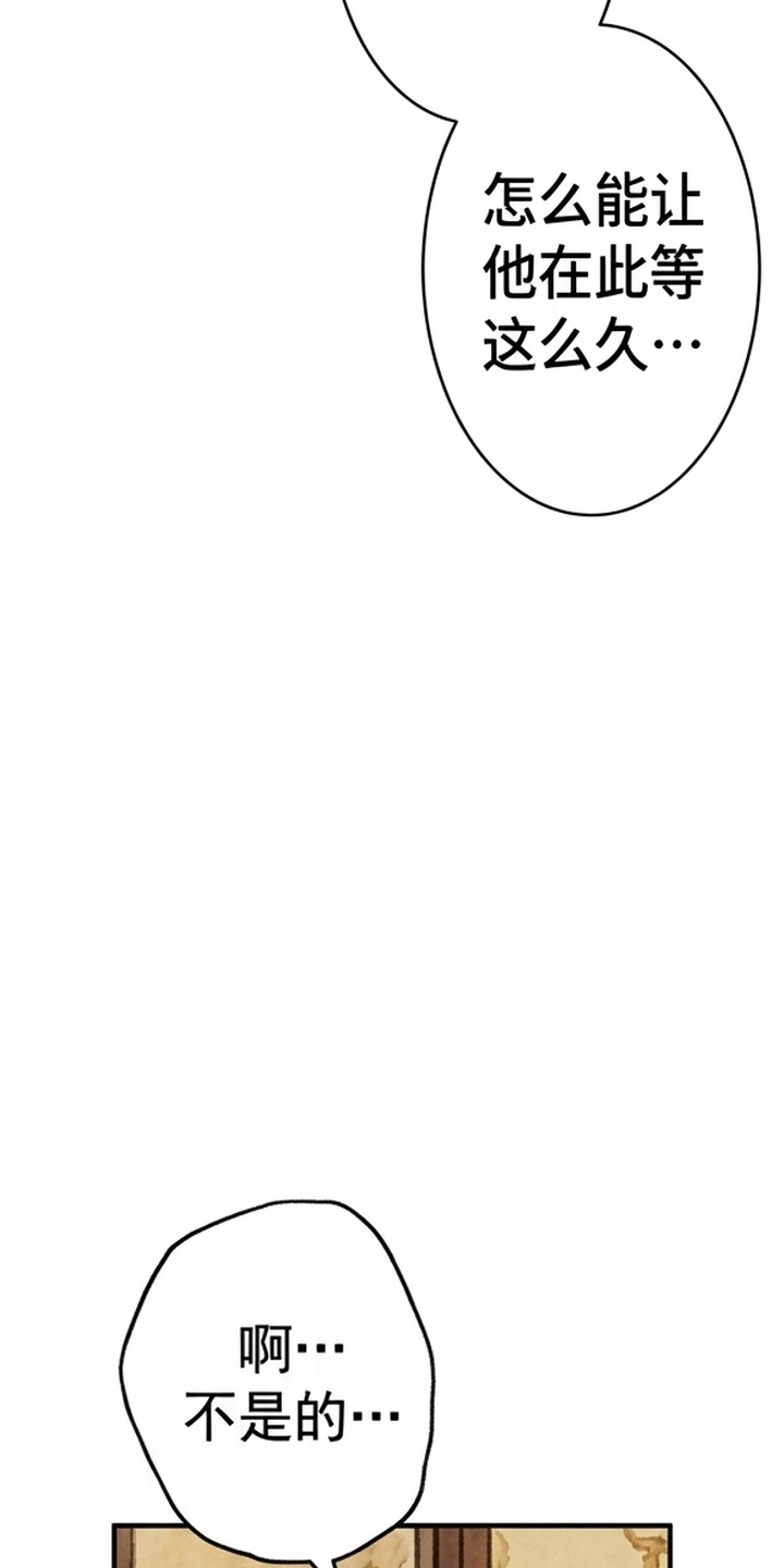 我的王妃是郎君漫画-图16