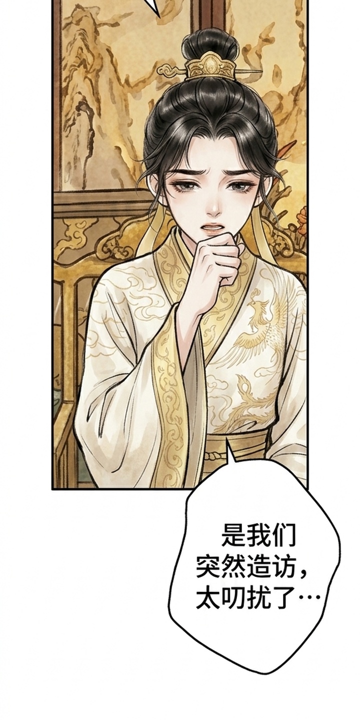 我的王妃是郎君漫画-图17