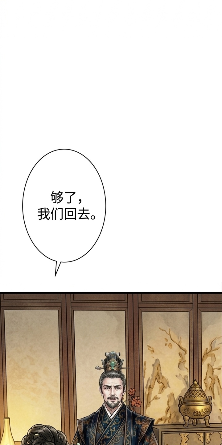 我的王妃是郎君漫画-图18