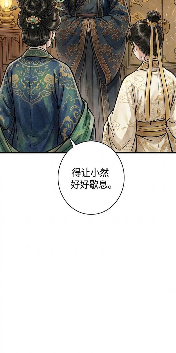 我的王妃是郎君漫画-图19