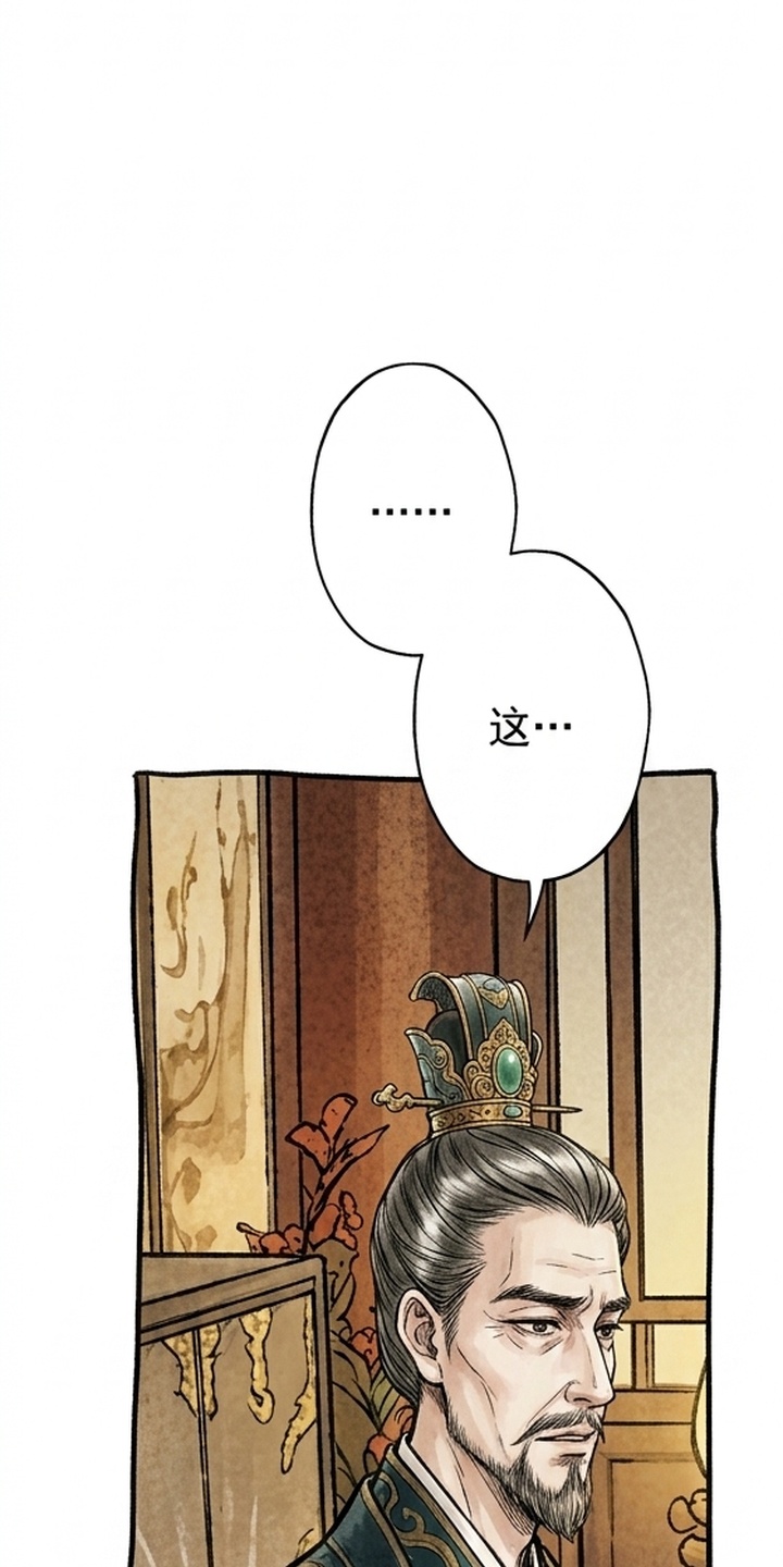 我的王妃是郎君漫画-图20