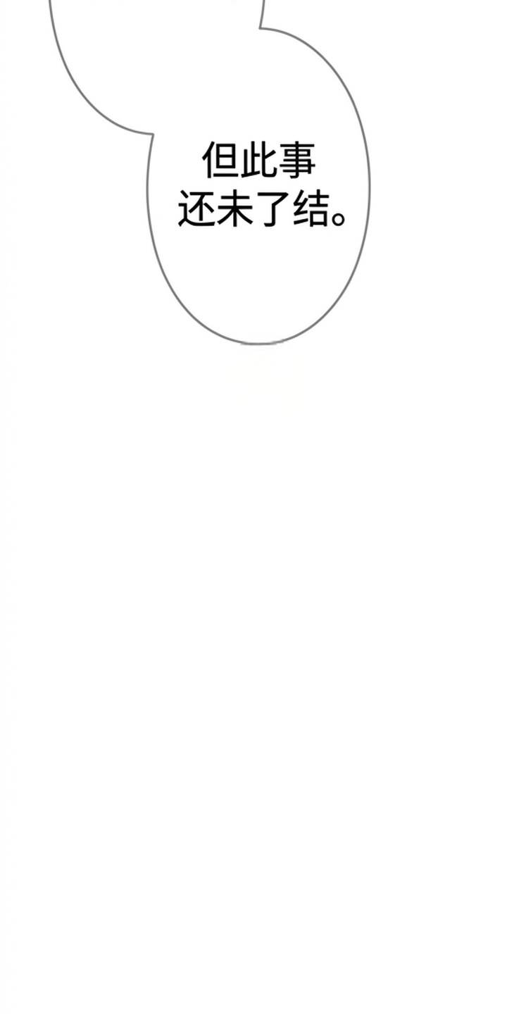 我的王妃是郎君漫画-图22
