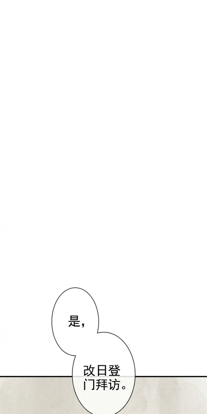 我的王妃是郎君漫画-图23