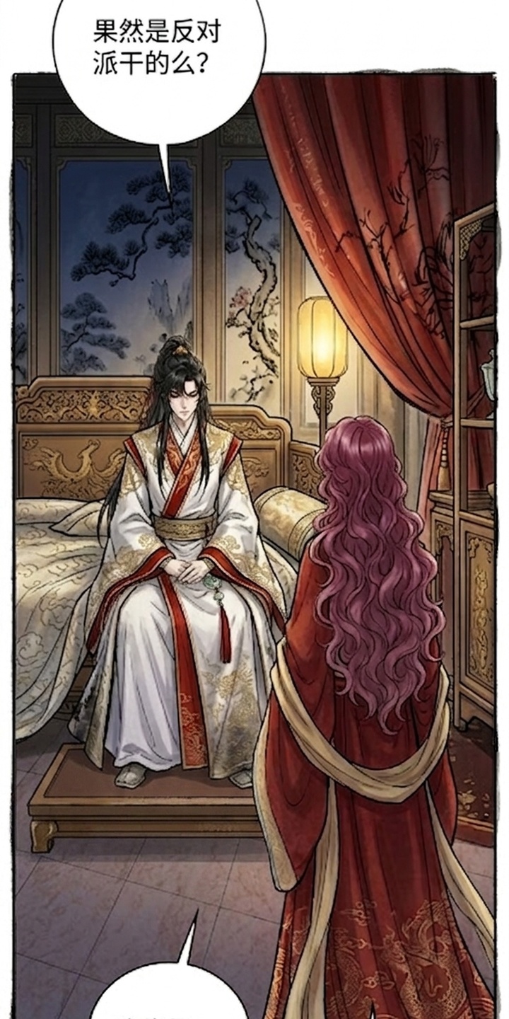 我的王妃是郎君漫画-图31