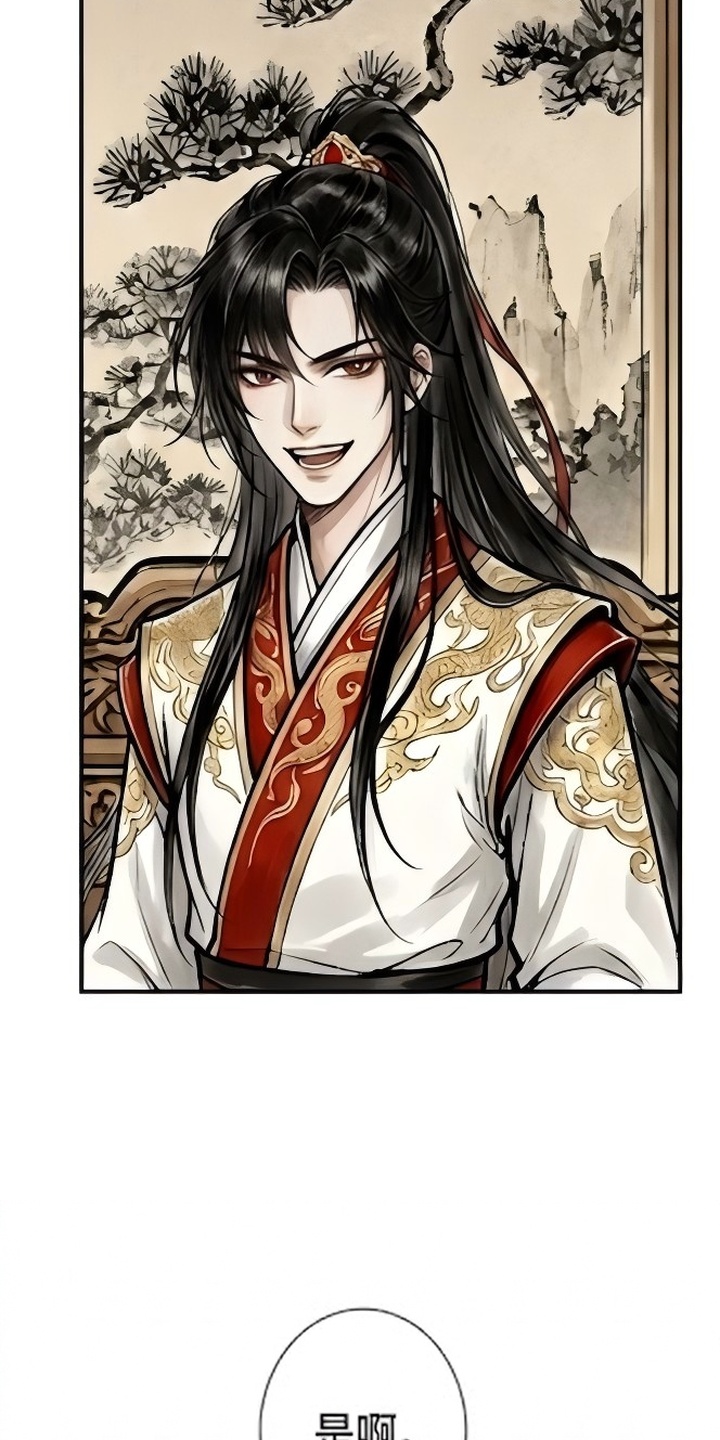 我的王妃是郎君漫画-图33