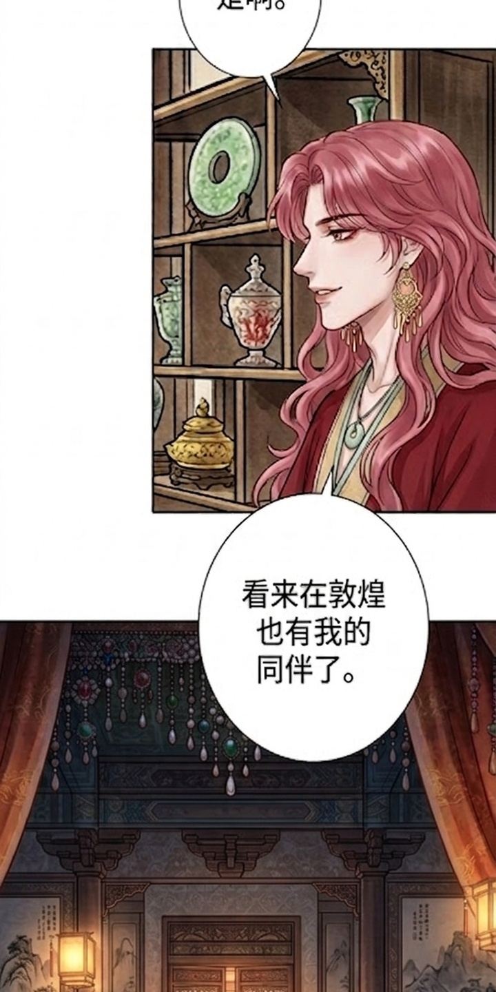 我的王妃是郎君漫画-图34