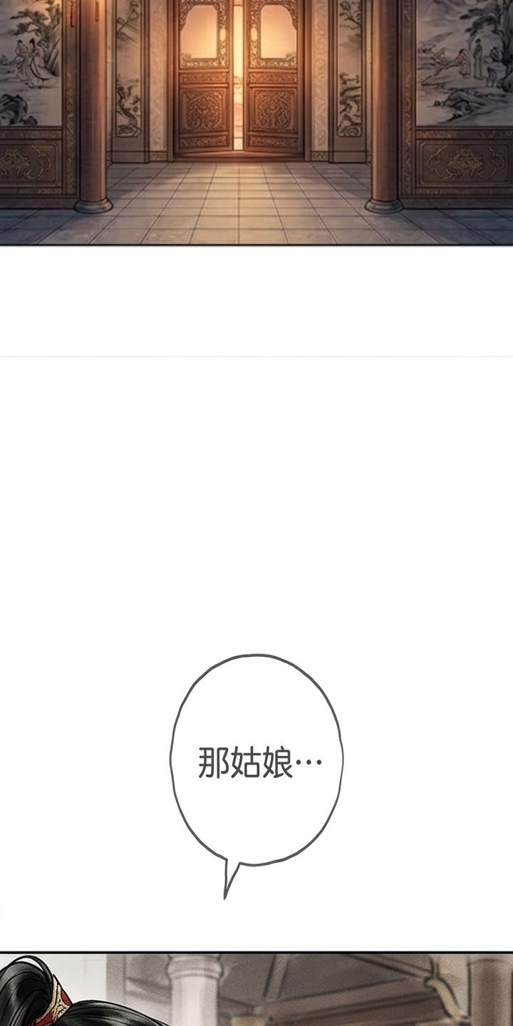 我的王妃是郎君漫画-图35