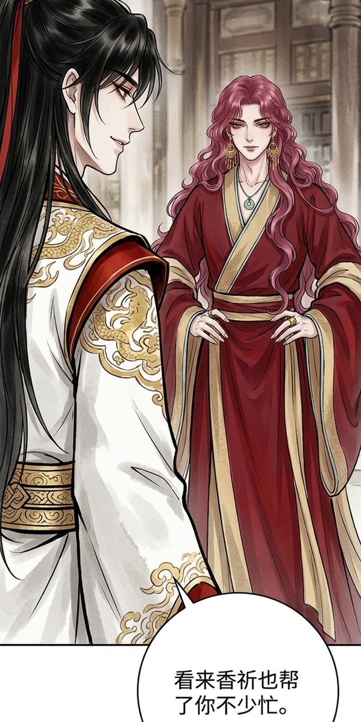 我的王妃是郎君漫画-图36