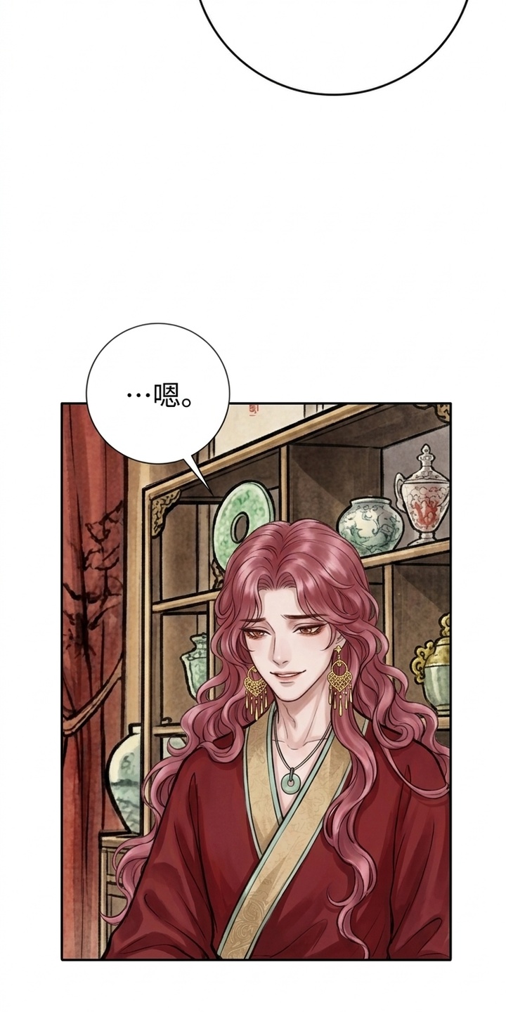 我的王妃是郎君漫画-图37