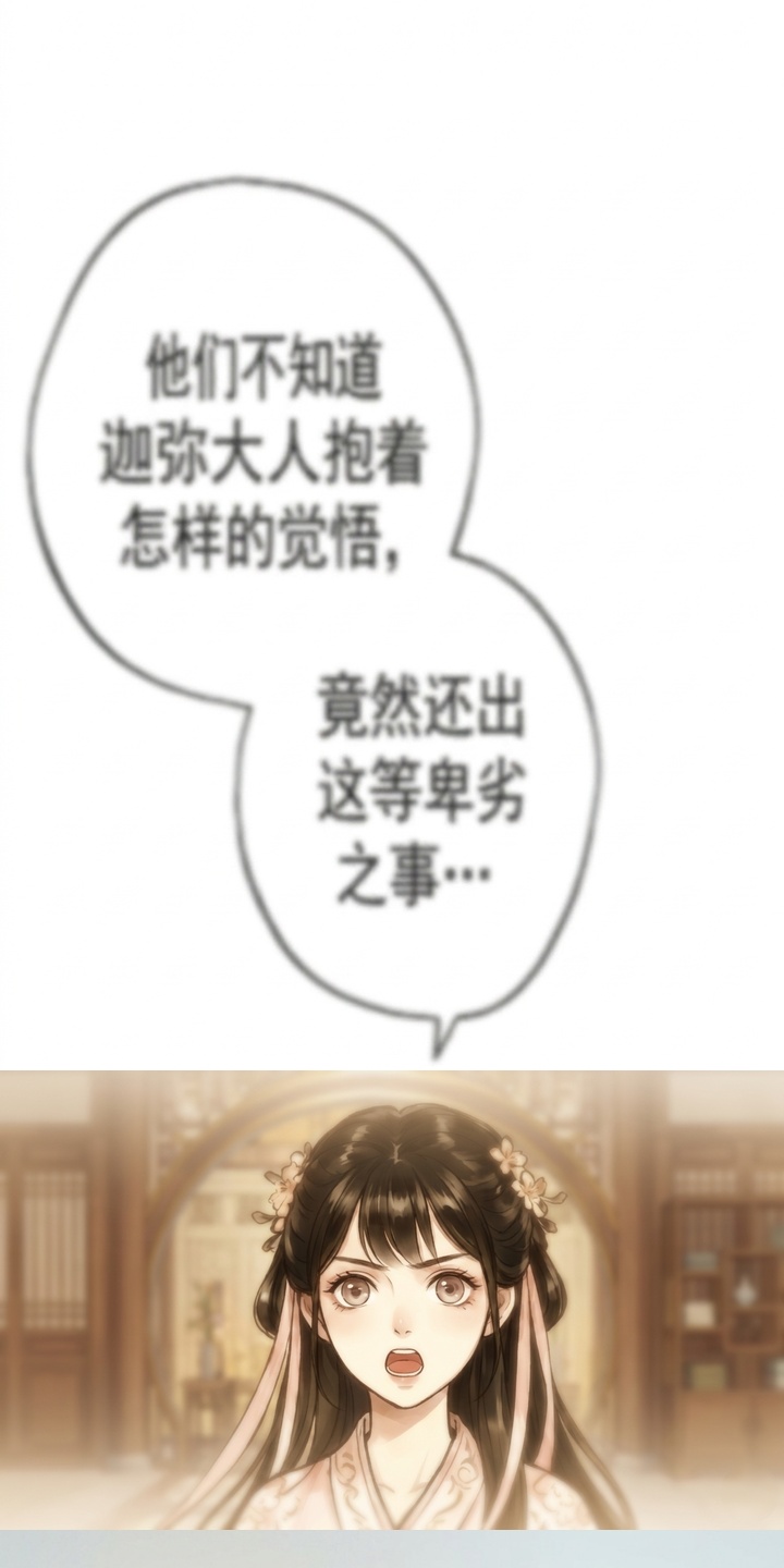 我的王妃是郎君漫画-图38