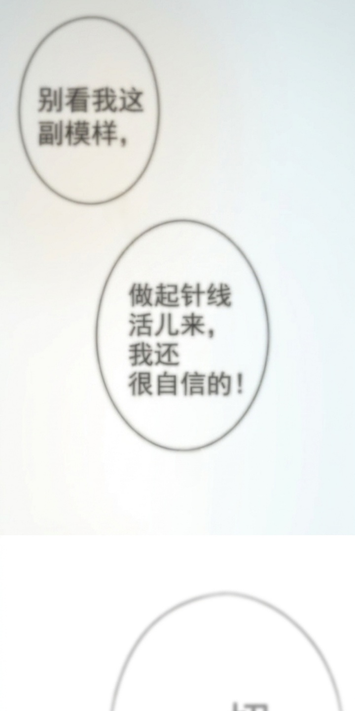 我的王妃是郎君漫画-图39