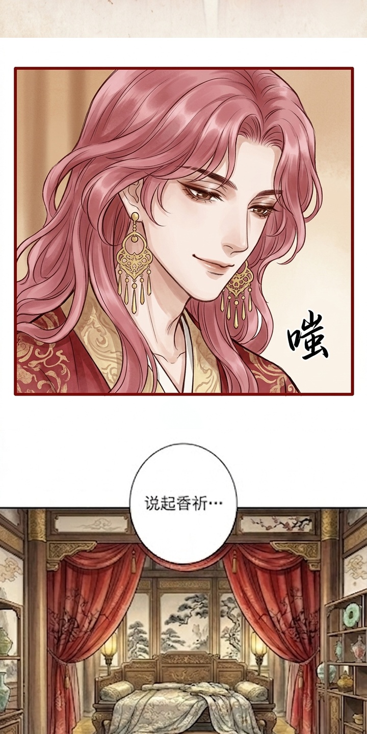 我的王妃是郎君漫画-图42